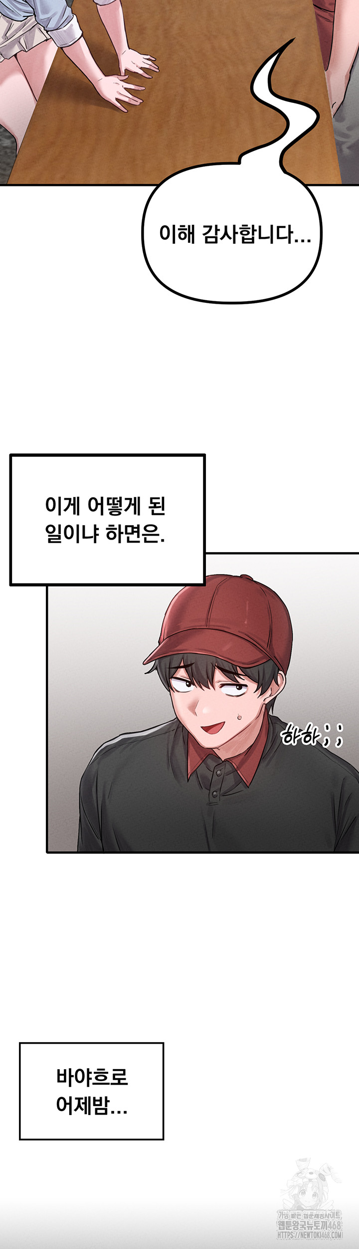 The Reincarnated Man Raw - Chapter 8 Page 3