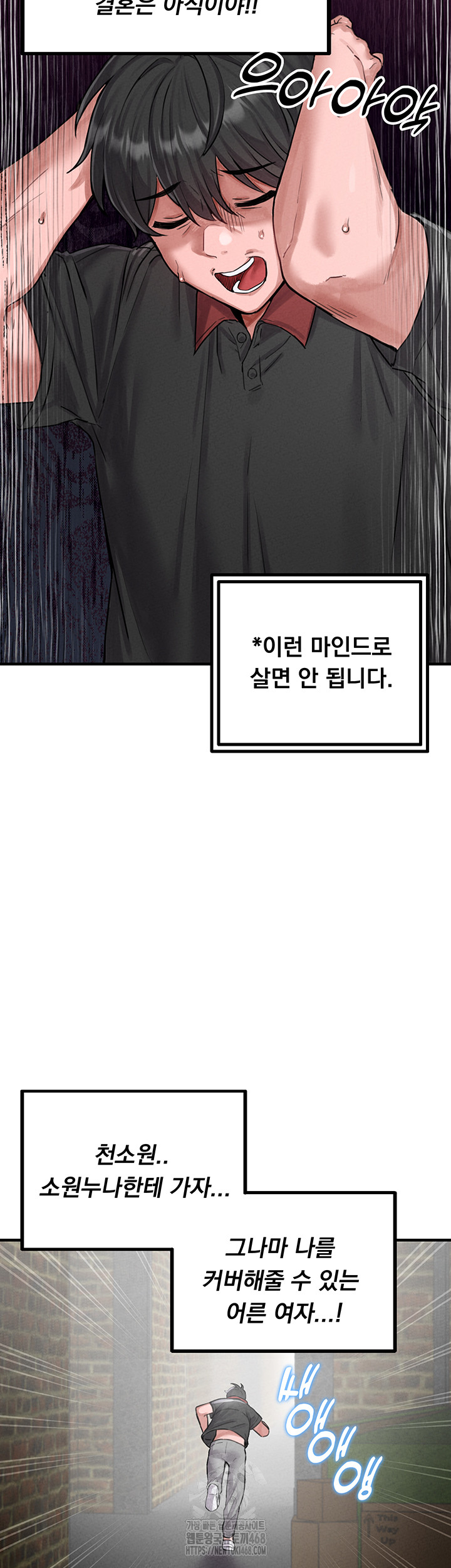 The Reincarnated Man Raw - Chapter 8 Page 39