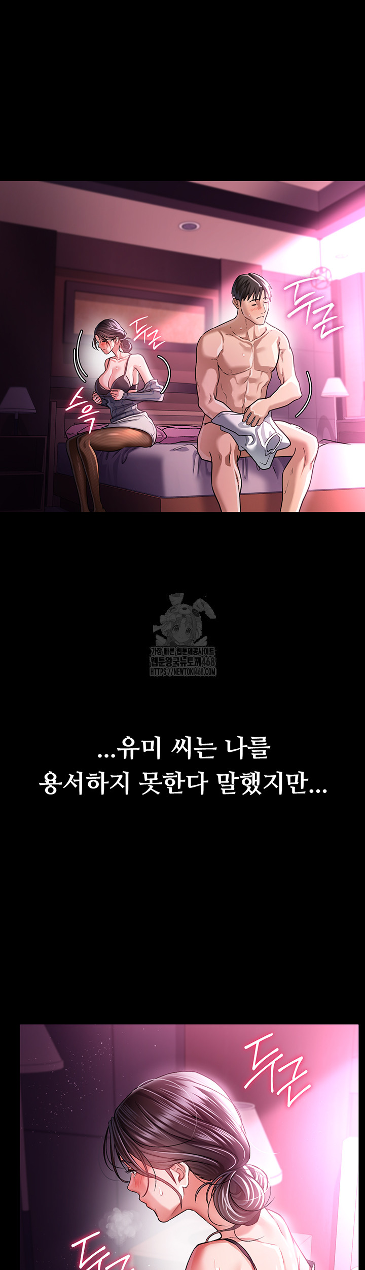 A Dangerous Deal and The Girl Next Door Raw - Chapter 11 Page 19