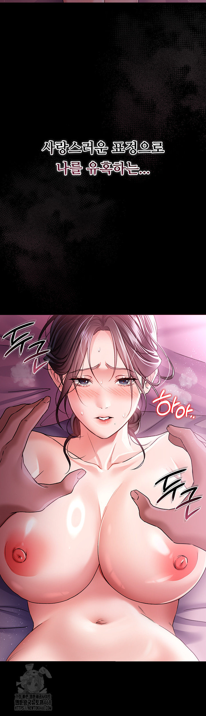 A Dangerous Deal and The Girl Next Door Raw - Chapter 11 Page 31