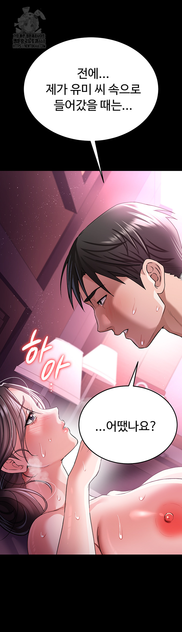 A Dangerous Deal and The Girl Next Door Raw - Chapter 11 Page 56