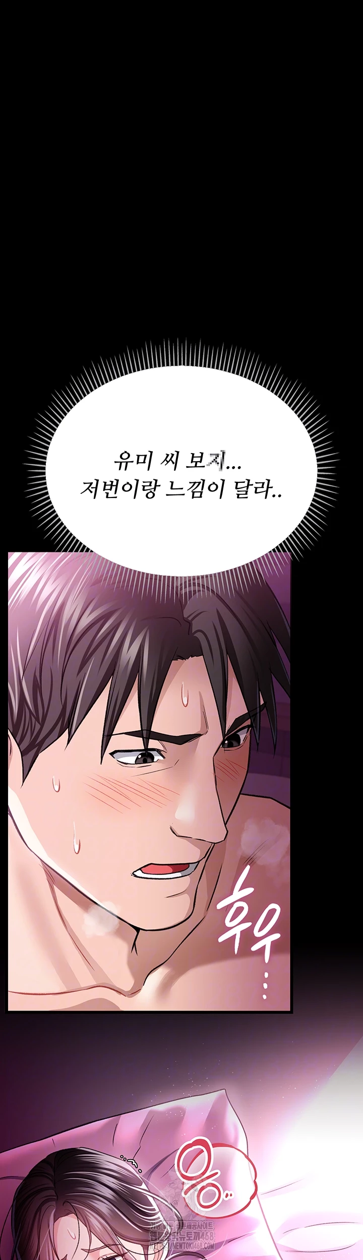 A Dangerous Deal and The Girl Next Door Raw - Chapter 12 Page 8