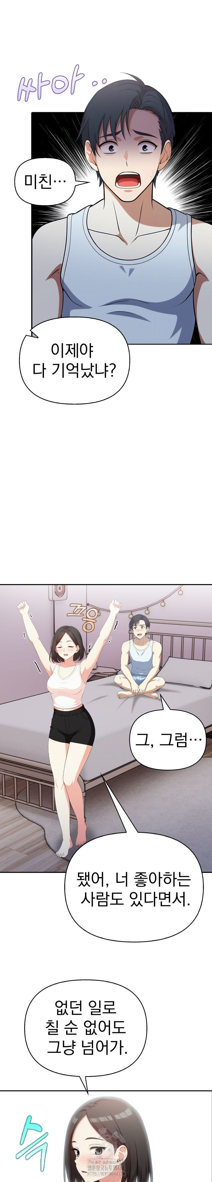 My Secret With My Auntie Raw - Chapter 10 Page 14