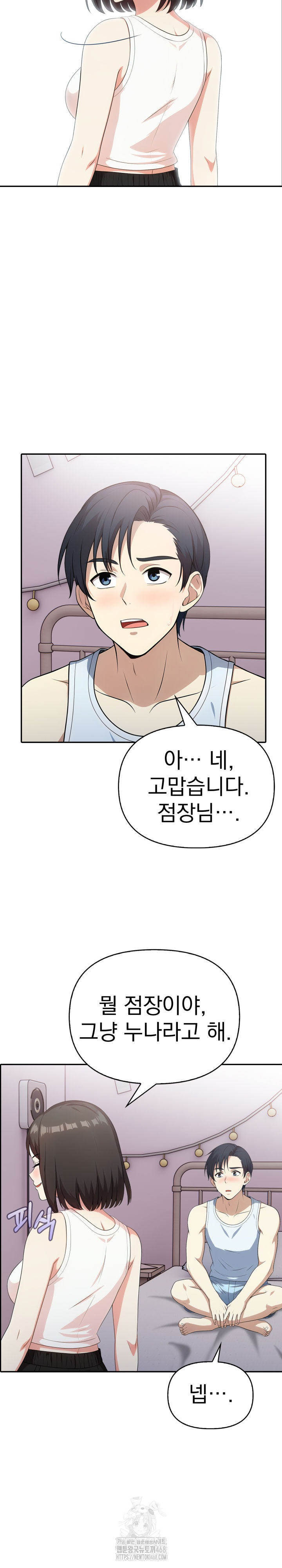 My Secret With My Auntie Raw - Chapter 10 Page 15