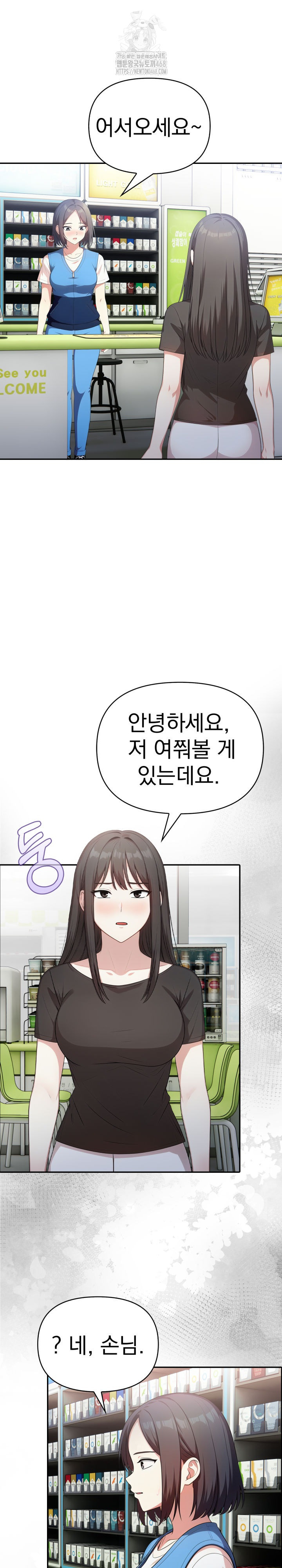 My Secret With My Auntie Raw - Chapter 10 Page 26