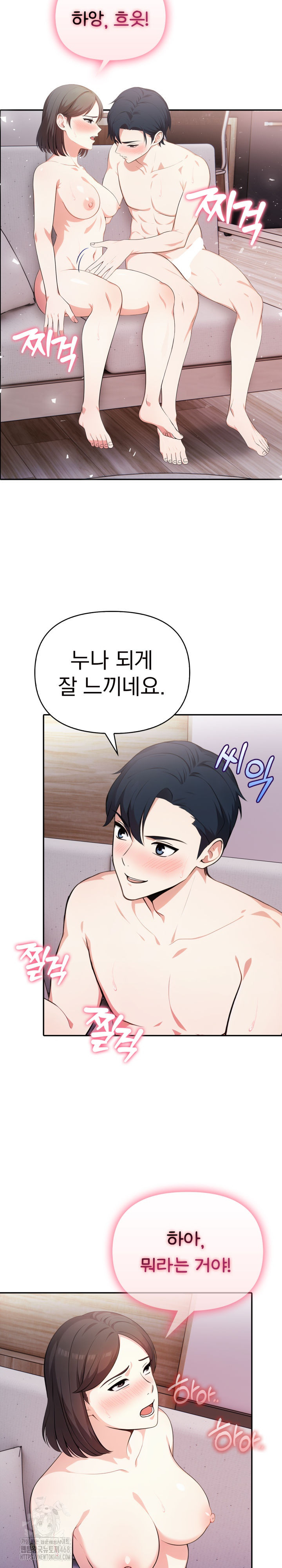 My Secret With My Auntie Raw - Chapter 10 Page 4