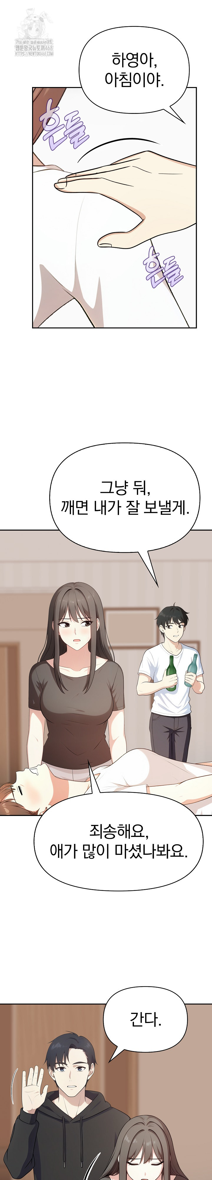 My Secret With My Auntie Raw - Chapter 3 Page 13