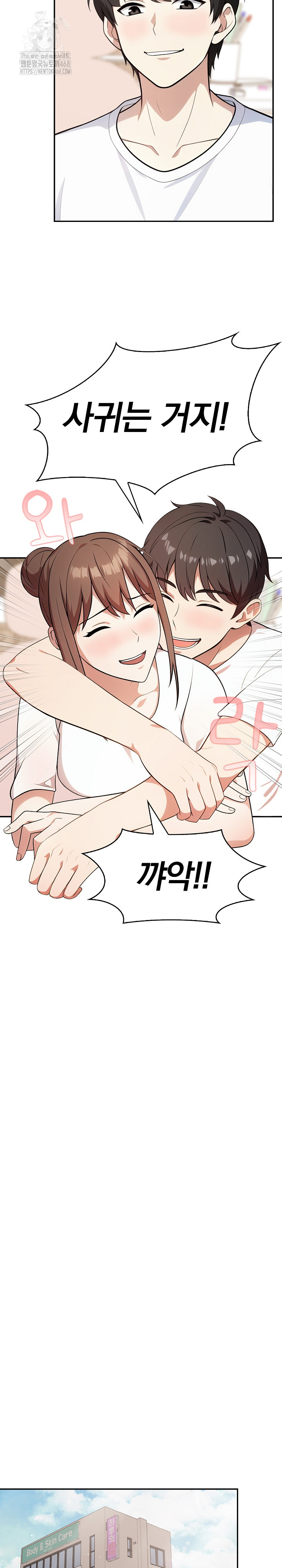 My Secret With My Auntie Raw - Chapter 3 Page 16