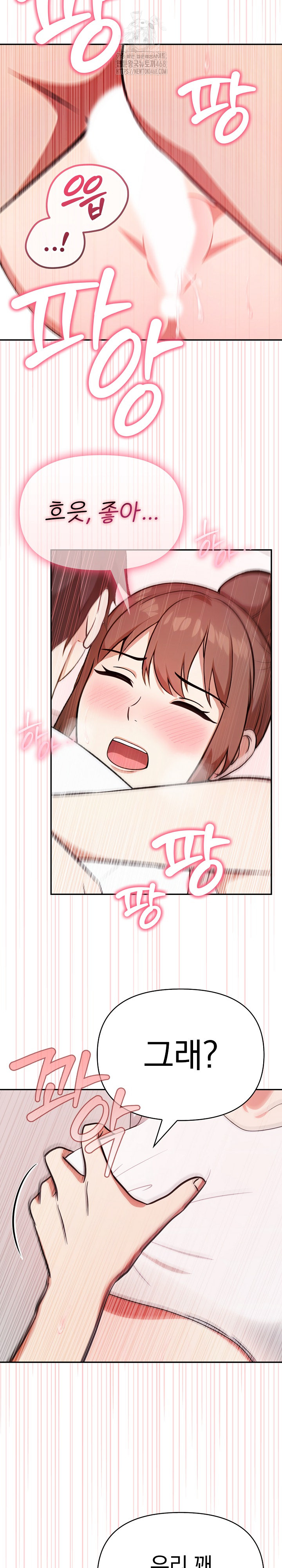 My Secret With My Auntie Raw - Chapter 3 Page 5