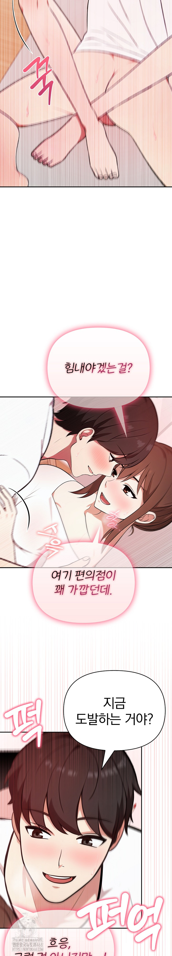 My Secret With My Auntie Raw - Chapter 3 Page 7