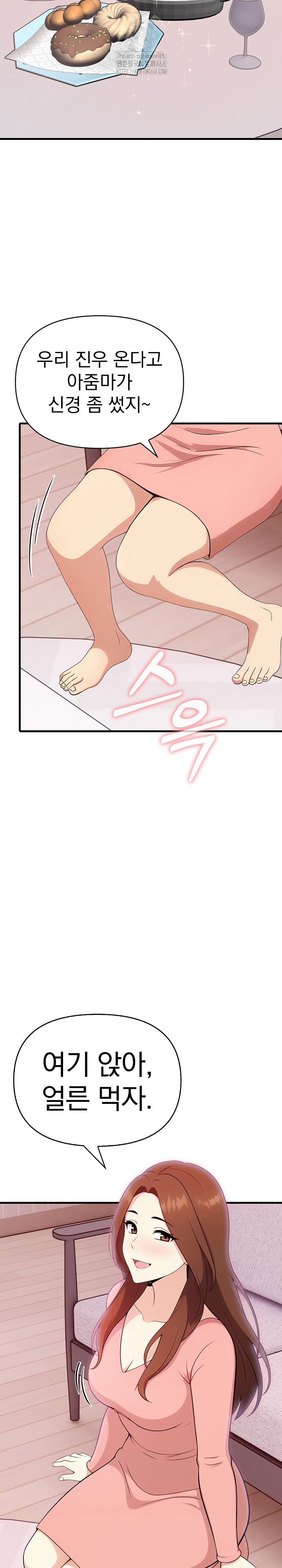 My Secret With My Auntie Raw - Chapter 4 Page 14