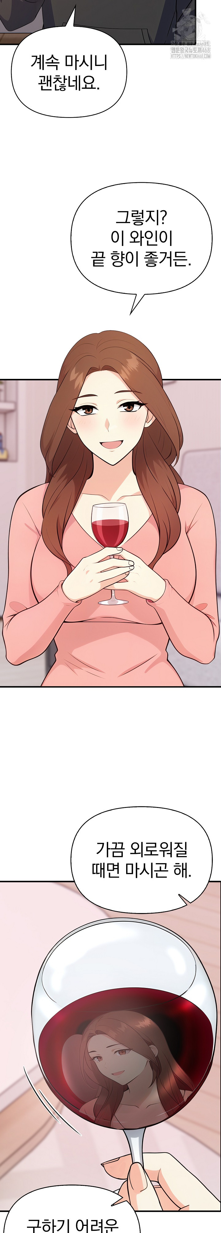 My Secret With My Auntie Raw - Chapter 4 Page 17