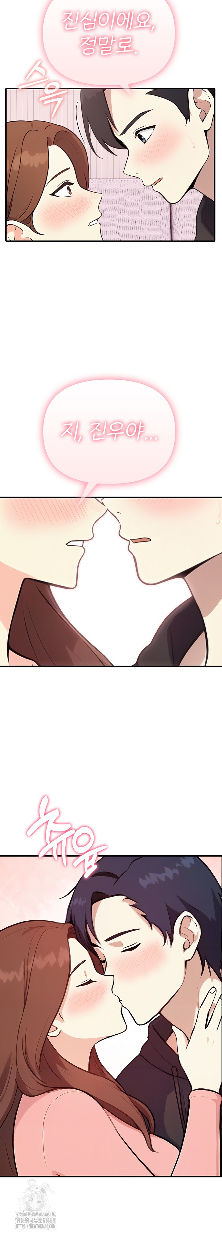 My Secret With My Auntie Raw - Chapter 4 Page 22