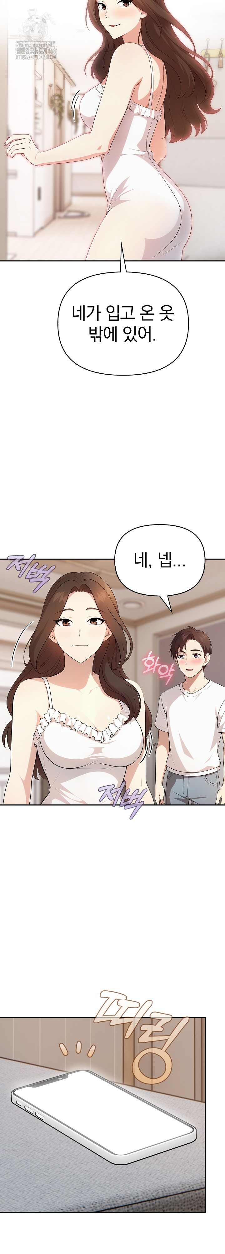 My Secret With My Auntie Raw - Chapter 5 Page 17