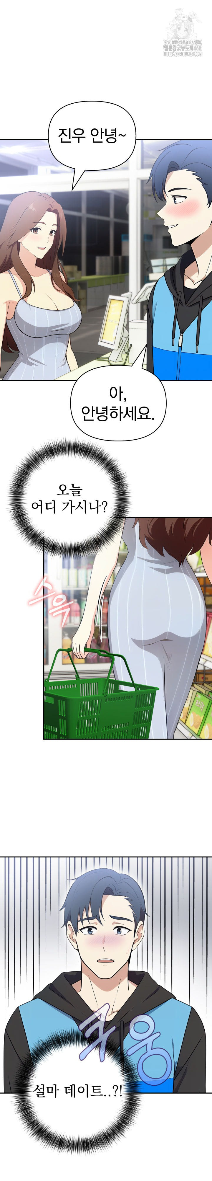 My Secret With My Auntie Raw - Chapter 6 Page 12