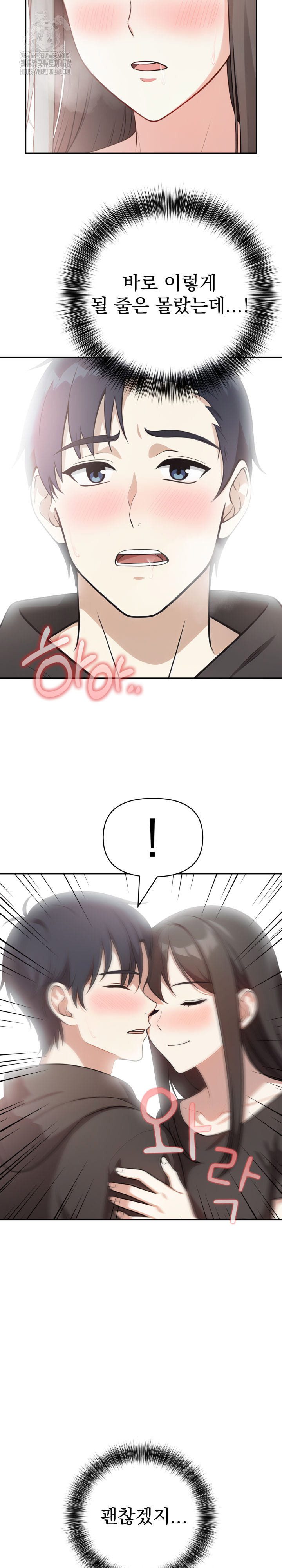 My Secret With My Auntie Raw - Chapter 6 Page 23