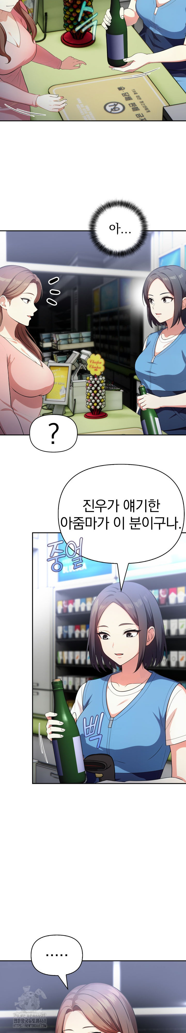 My Secret With My Auntie Raw - Chapter 7 Page 15