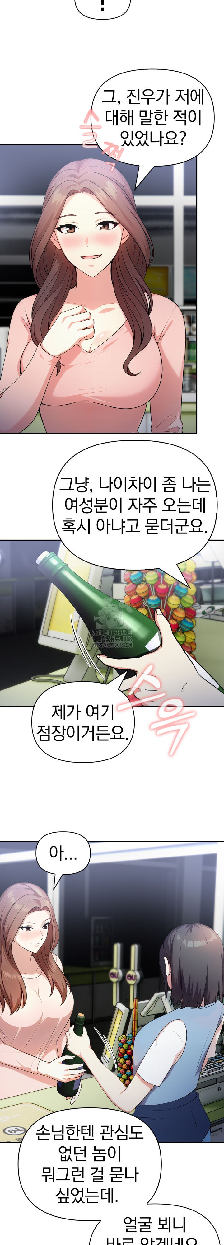 My Secret With My Auntie Raw - Chapter 7 Page 18