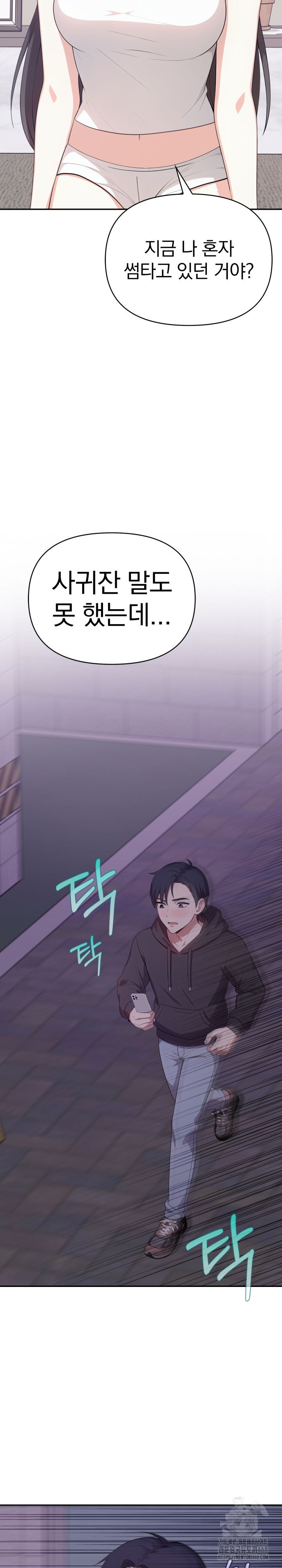 My Secret With My Auntie Raw - Chapter 8 Page 17