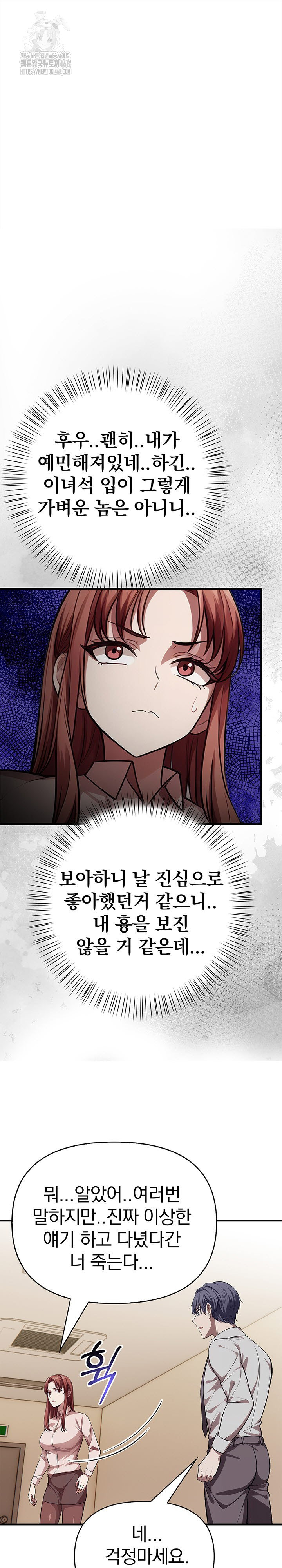 The Married Woman, Jieun Raw - Chapter 15 Page 2