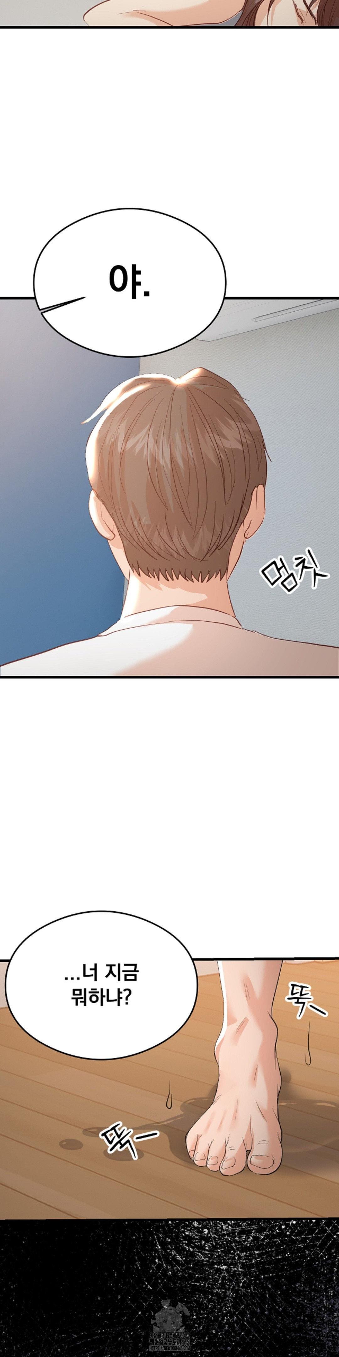 While I Was Asleep (Feat. Bad Friends) Raw - Chapter 4 Page 29