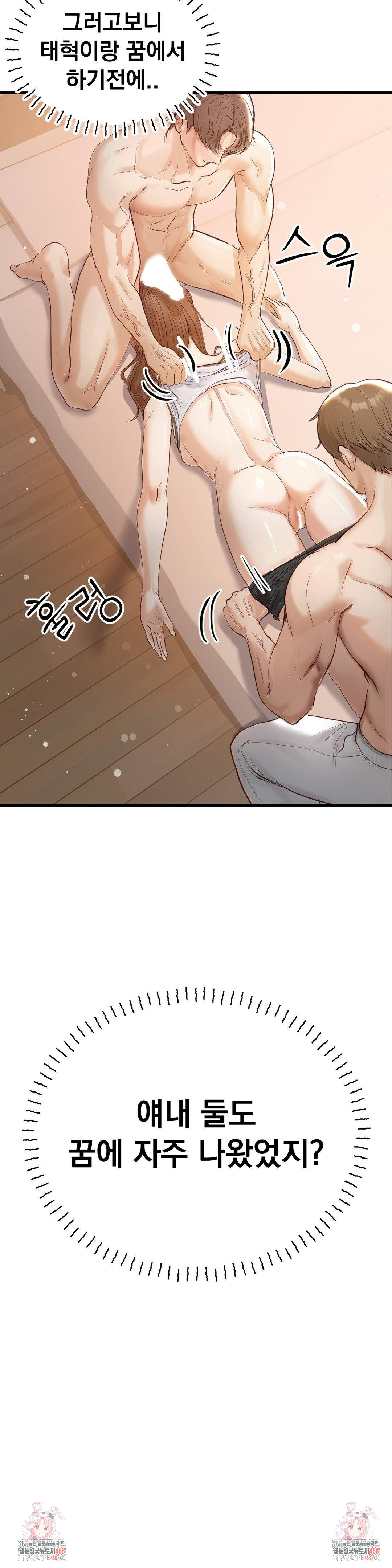 While I Was Asleep (Feat. Bad Friends) Raw - Chapter 4 Page 34