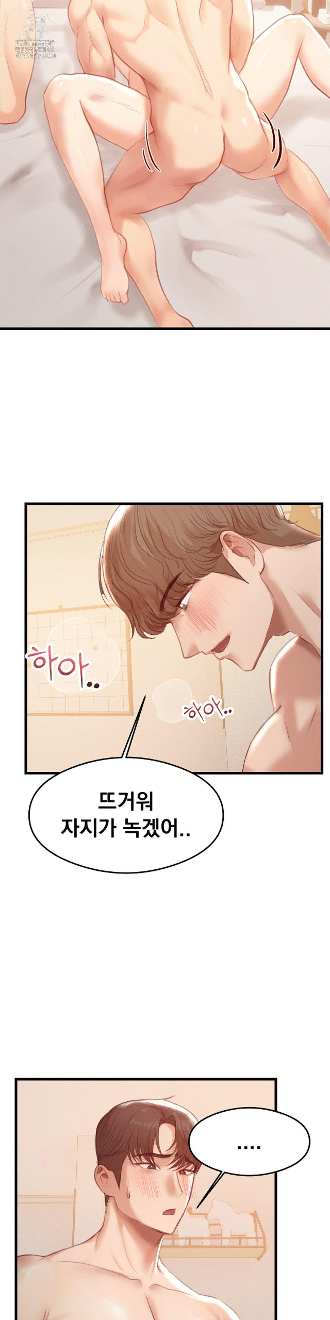 While I Was Asleep (Feat. Bad Friends) Raw - Chapter 5 Page 17
