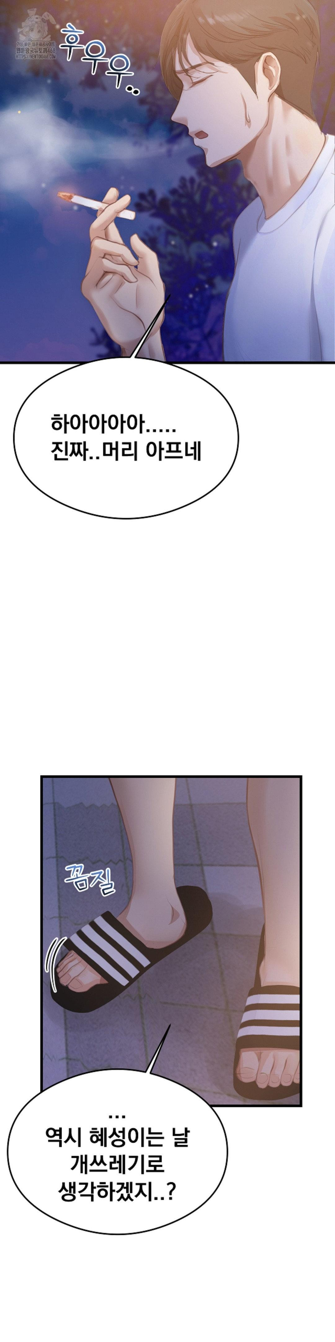 While I Was Asleep (Feat. Bad Friends) Raw - Chapter 5 Page 2