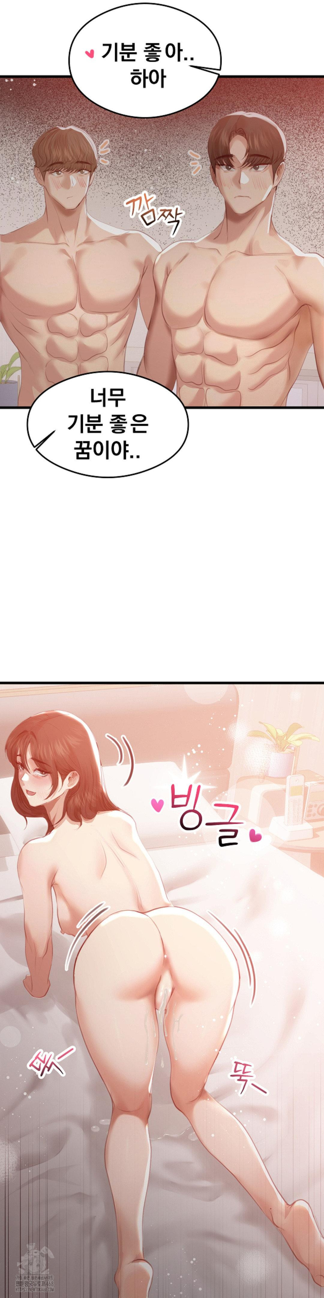 While I Was Asleep (Feat. Bad Friends) Raw - Chapter 5 Page 26