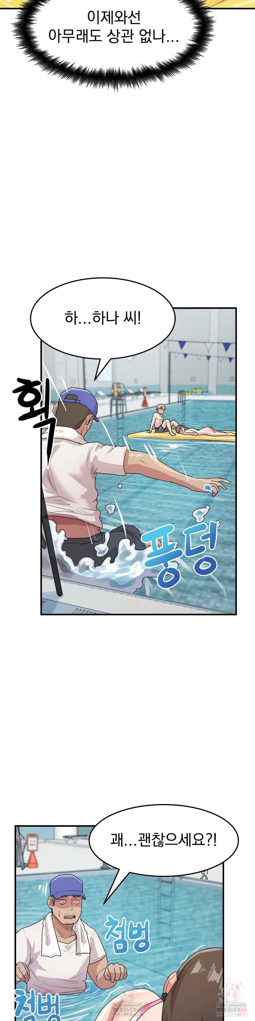 Late-night Show Climax Raw - Chapter 7 Page 12