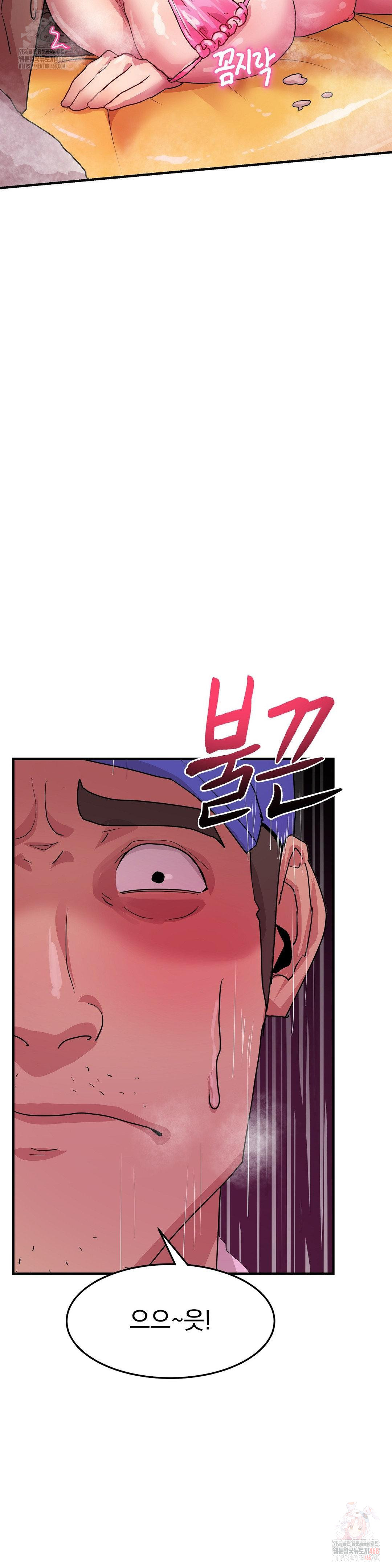 Late-night Show Climax Raw - Chapter 7 Page 15