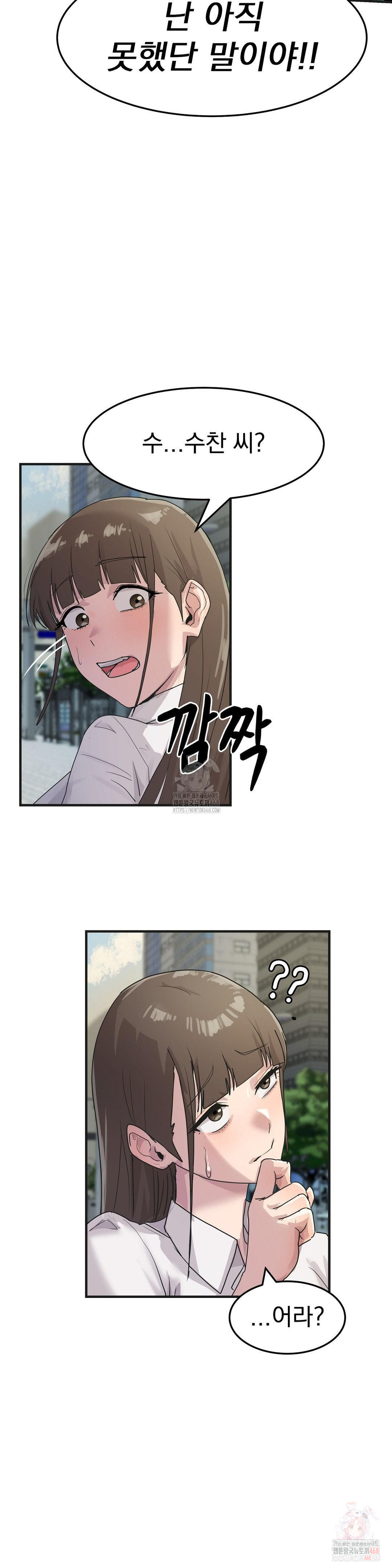 Late-night Show Climax Raw - Chapter 7 Page 33