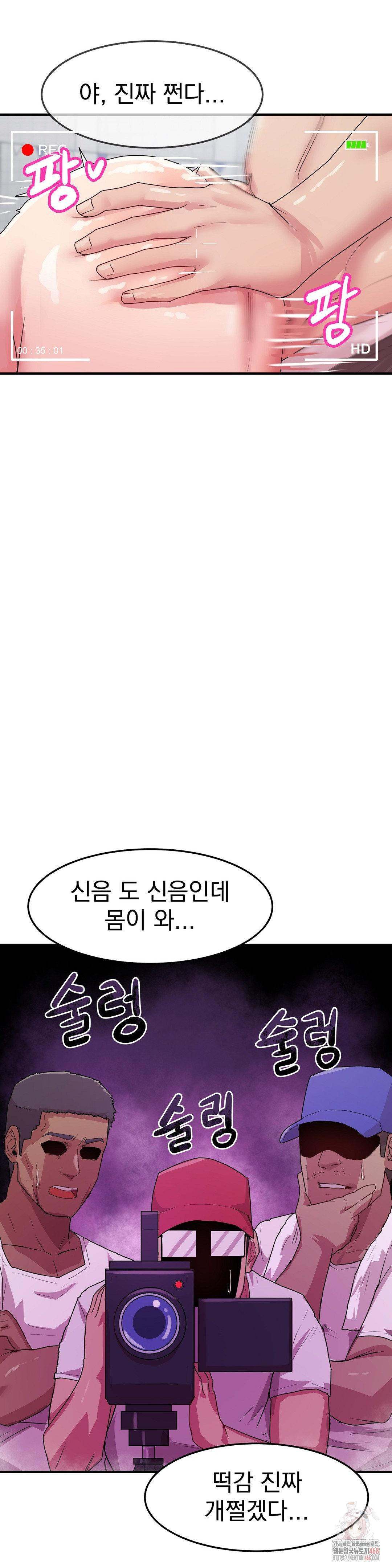 Late-night Show Climax Raw - Chapter 7 Page 6