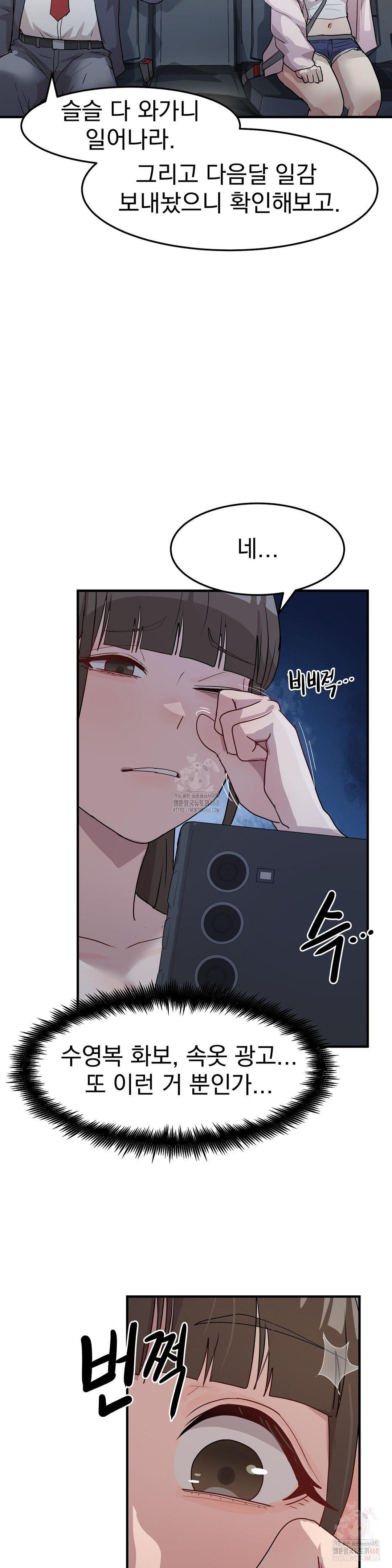 Late-night Show Climax Raw - Chapter 8 Page 33
