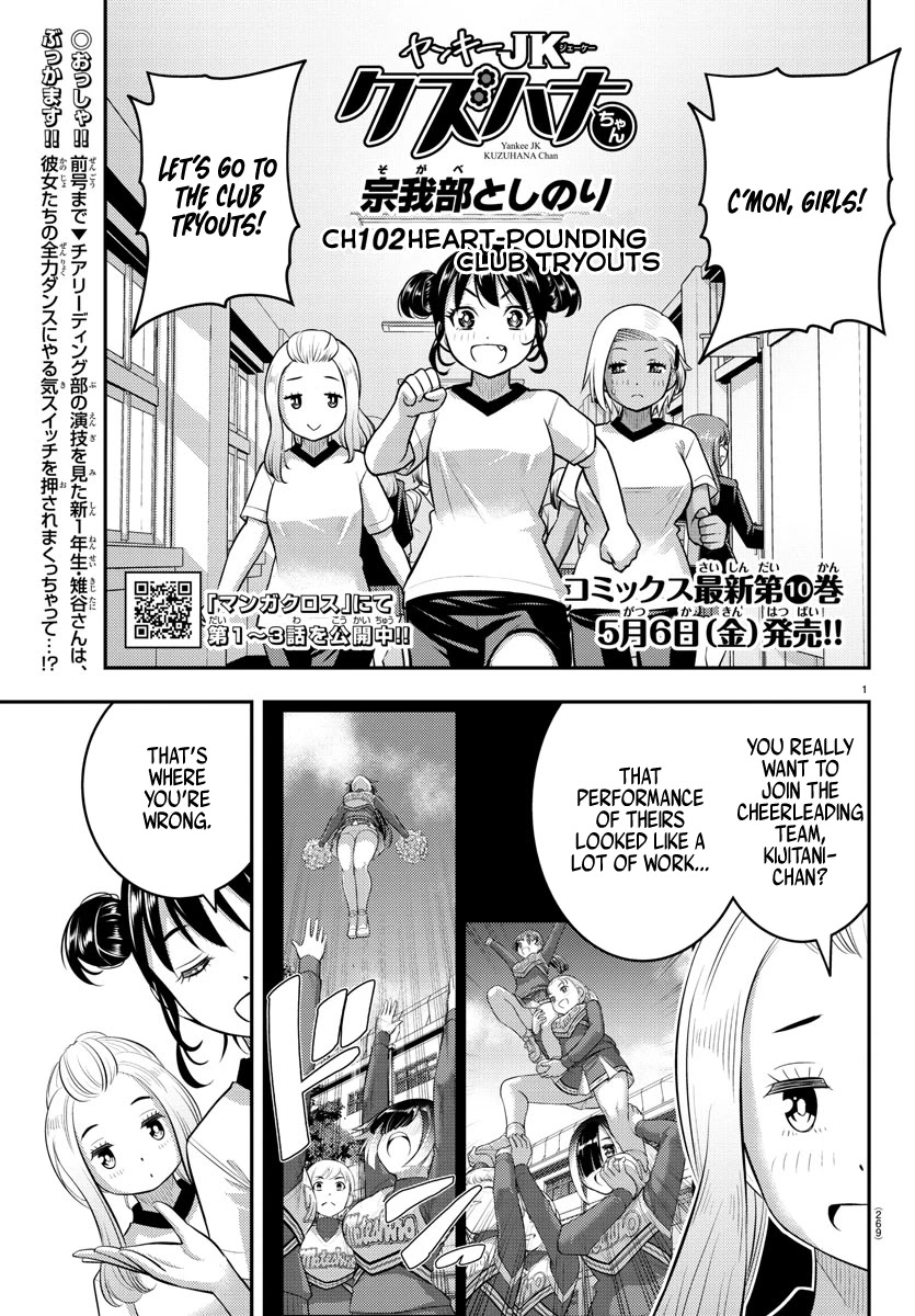 Yankee JK Kuzuhana-chan - Chapter 102 Page 1