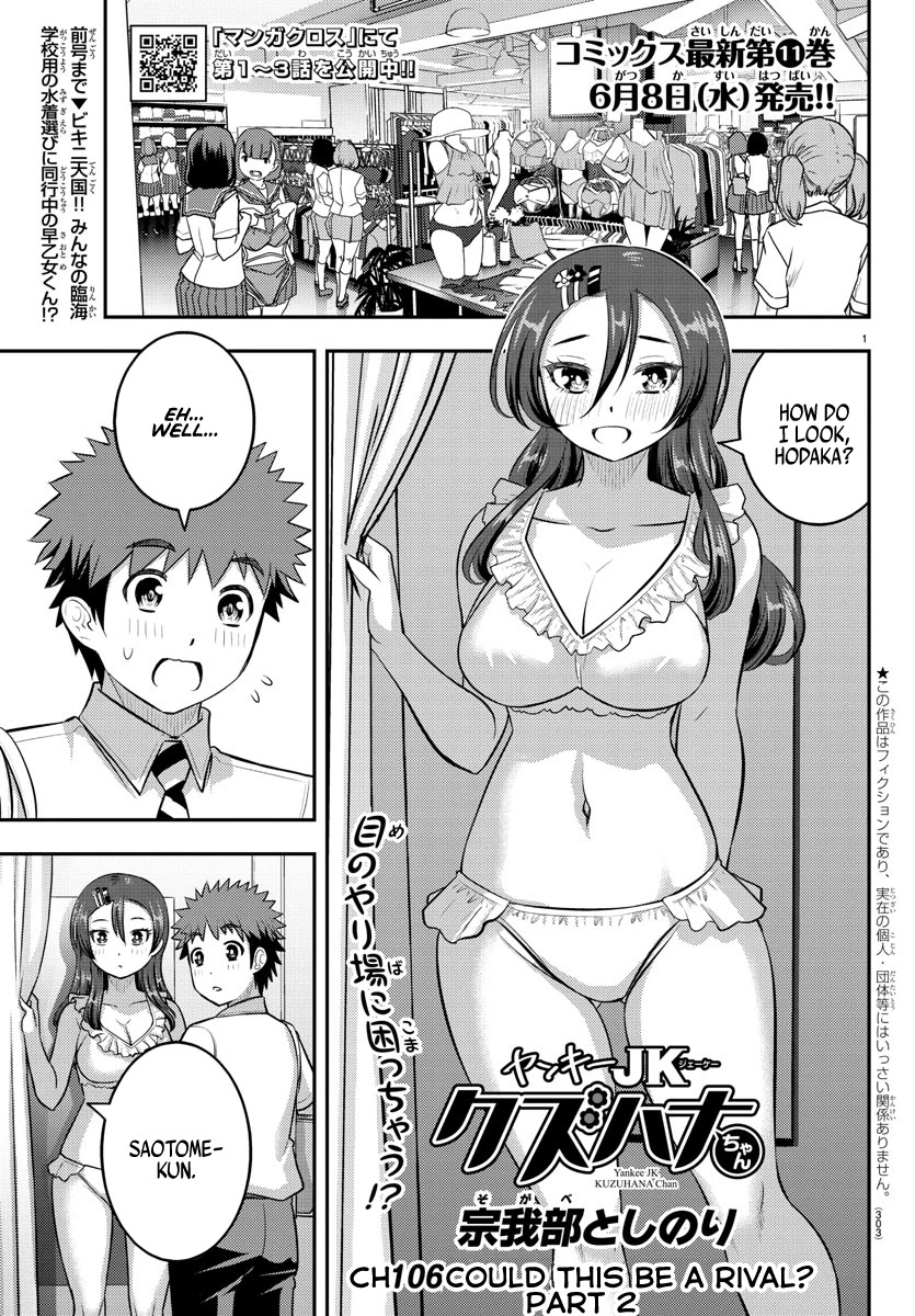 Yankee JK Kuzuhana-chan - Chapter 106 Page 1