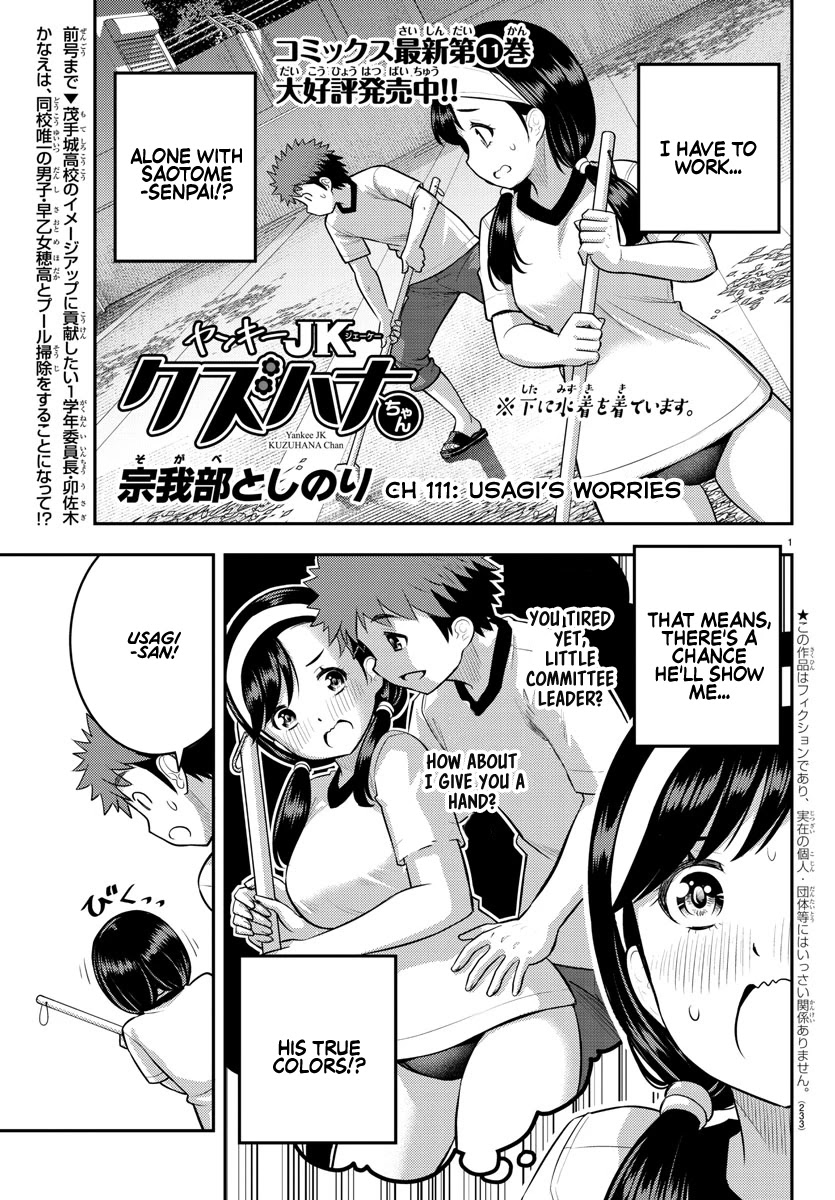 Yankee JK Kuzuhana-chan - Chapter 111 Page 1