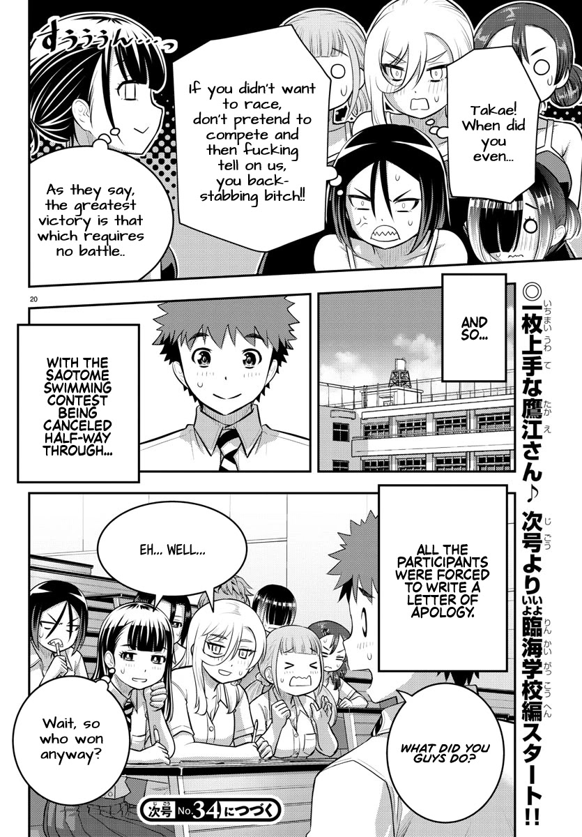 Yankee JK Kuzuhana-chan - Chapter 113 Page 20