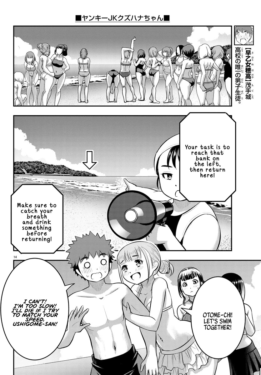 Yankee JK Kuzuhana-chan - Chapter 117 Page 14