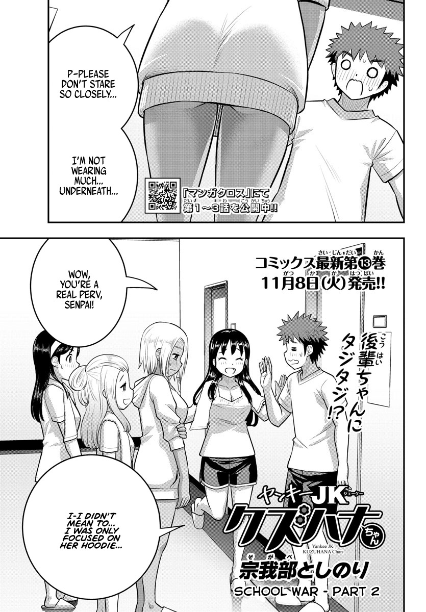 Yankee JK Kuzuhana-chan - Chapter 124 Page 1