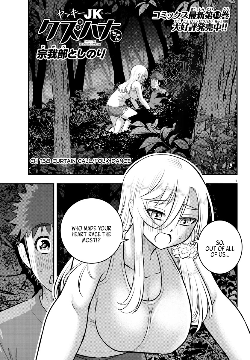 Yankee JK Kuzuhana-chan - Chapter 138 Page 1