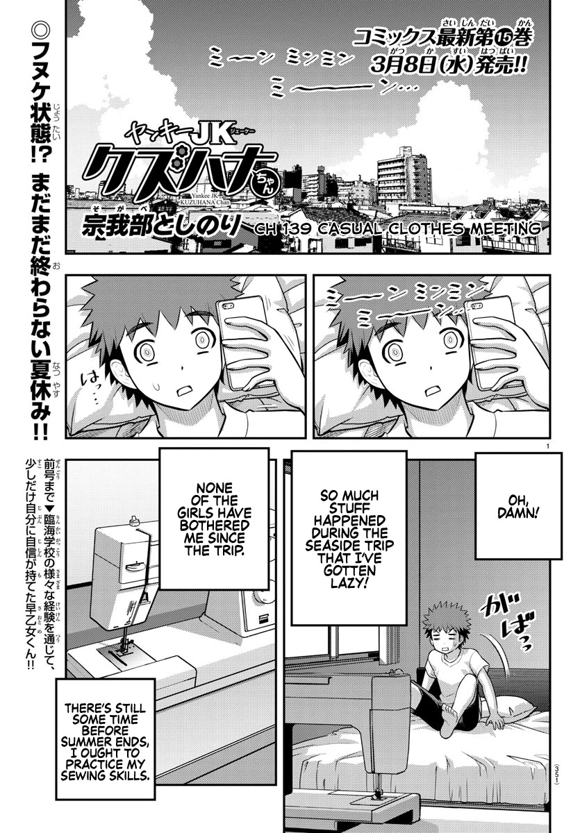 Yankee JK Kuzuhana-chan - Chapter 139 Page 1