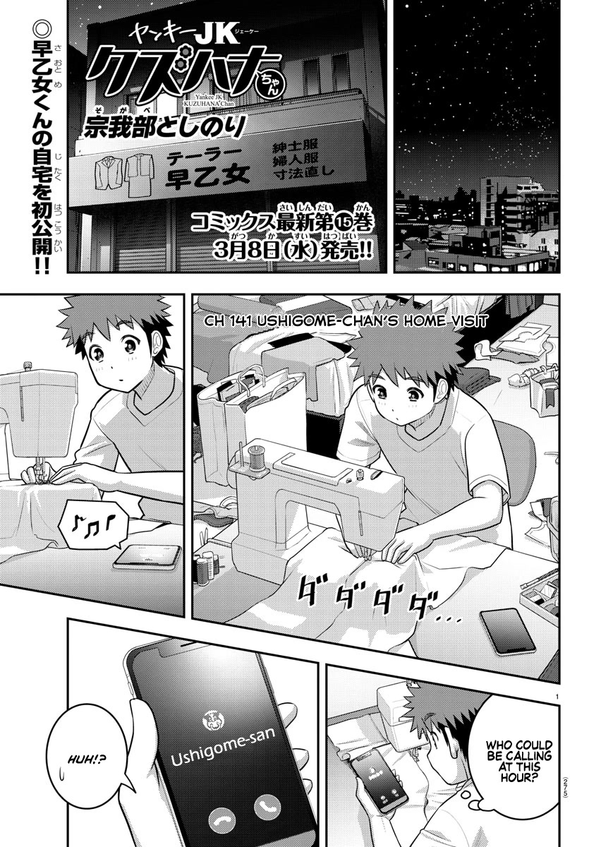 Yankee JK Kuzuhana-chan - Chapter 141 Page 1