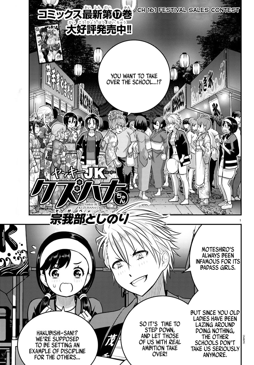 Yankee JK Kuzuhana-chan - Chapter 161 Page 1