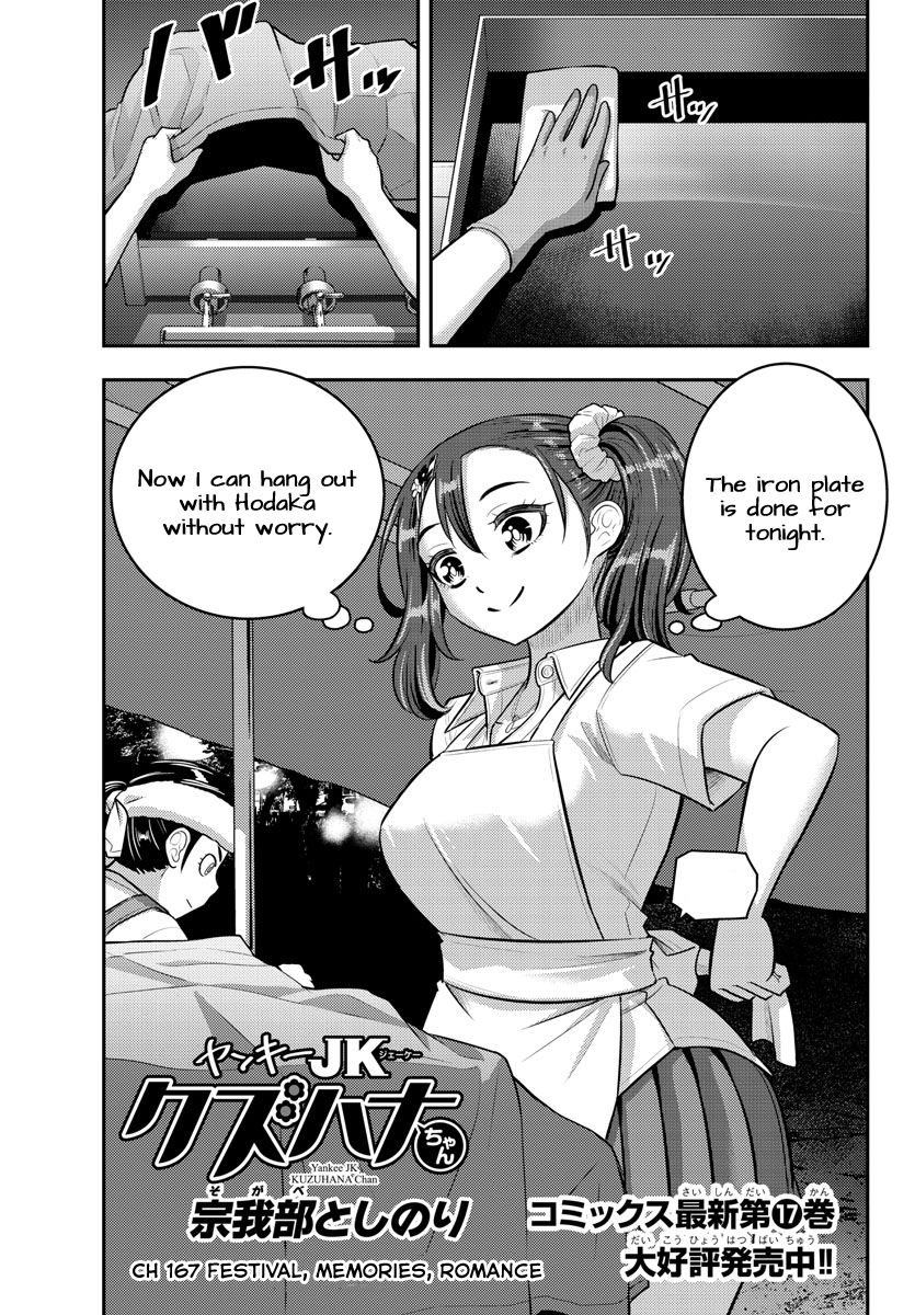 Yankee JK Kuzuhana-chan - Chapter 167 Page 1