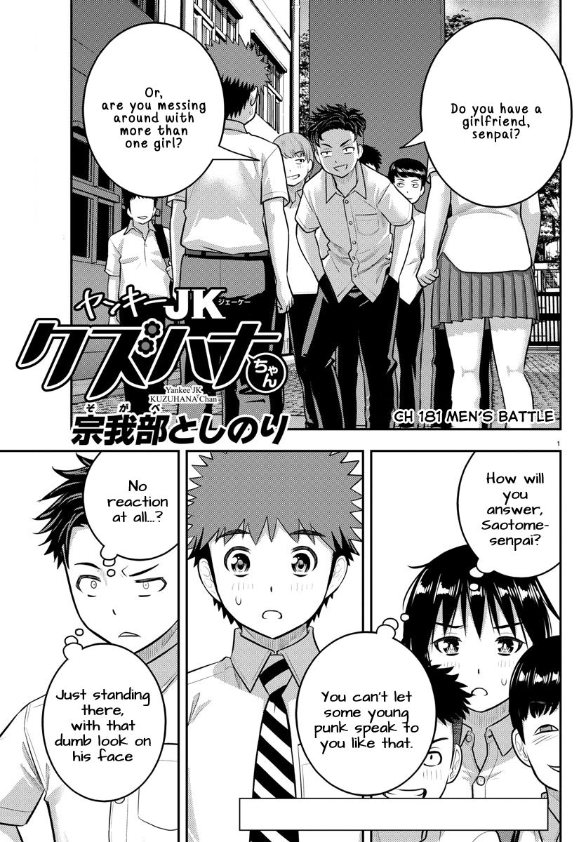 Yankee JK Kuzuhana-chan - Chapter 181 Page 1