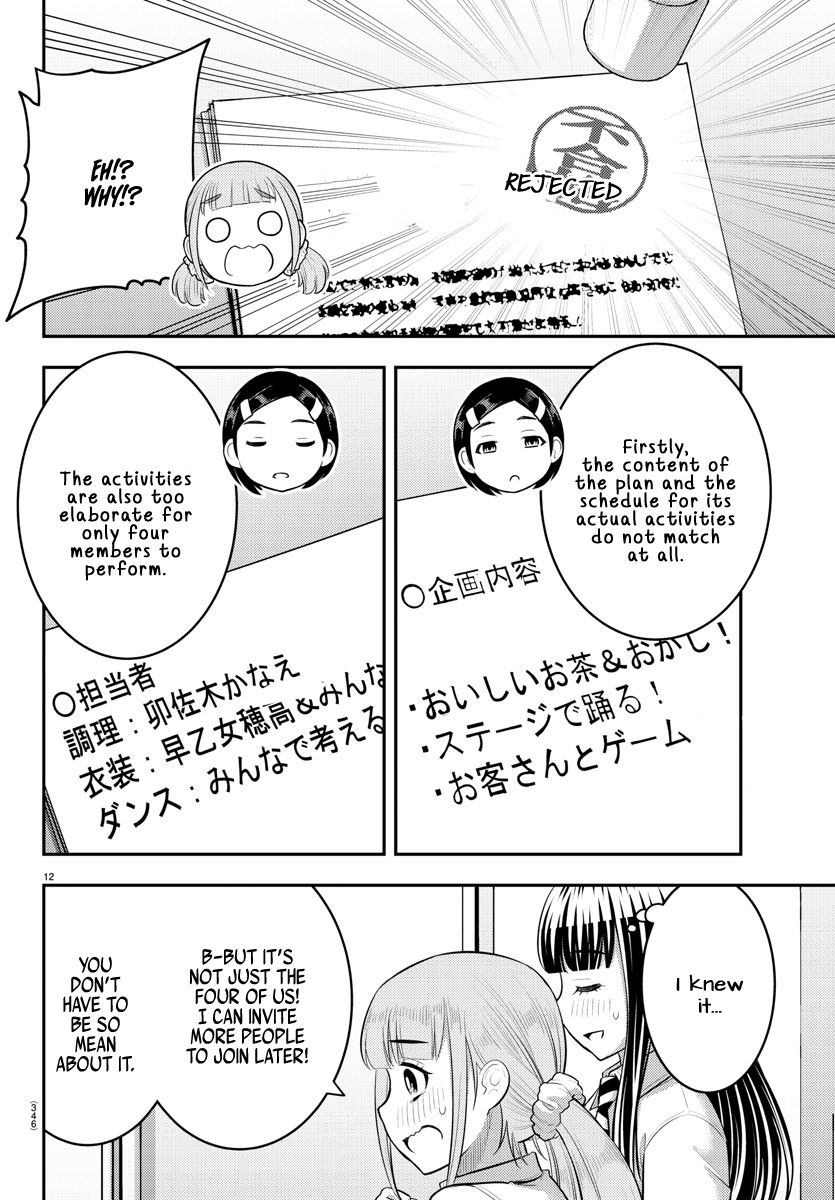 Yankee JK Kuzuhana-chan - Chapter 185 Page 23