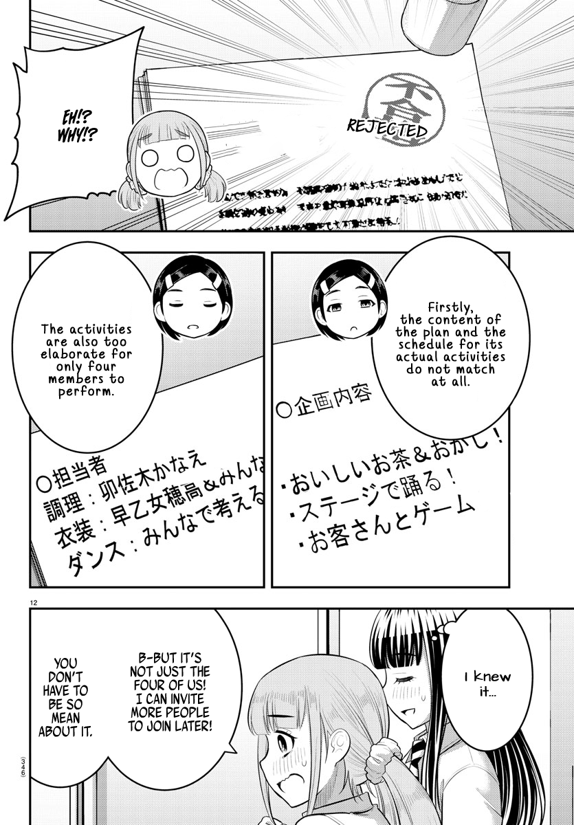 Yankee JK Kuzuhana-chan - Chapter 185 Page 24