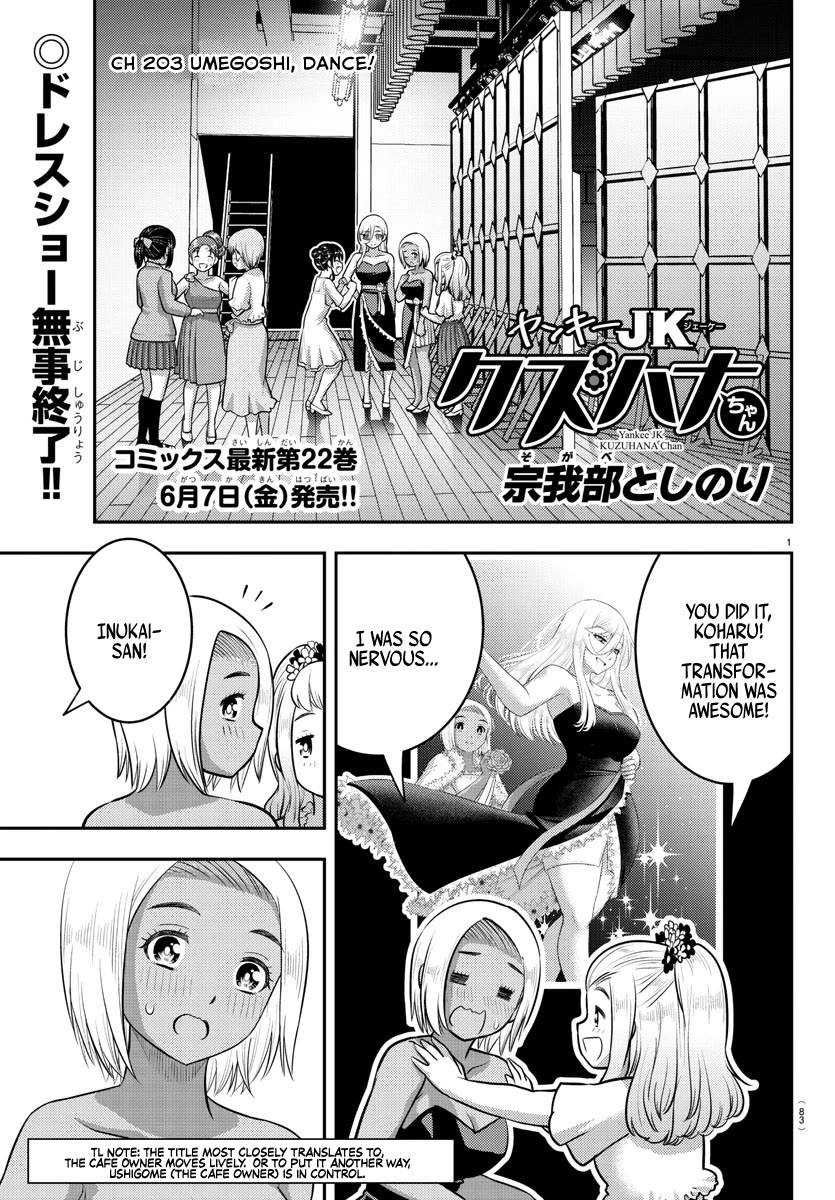 Yankee JK Kuzuhana-chan - Chapter 203 Page 1