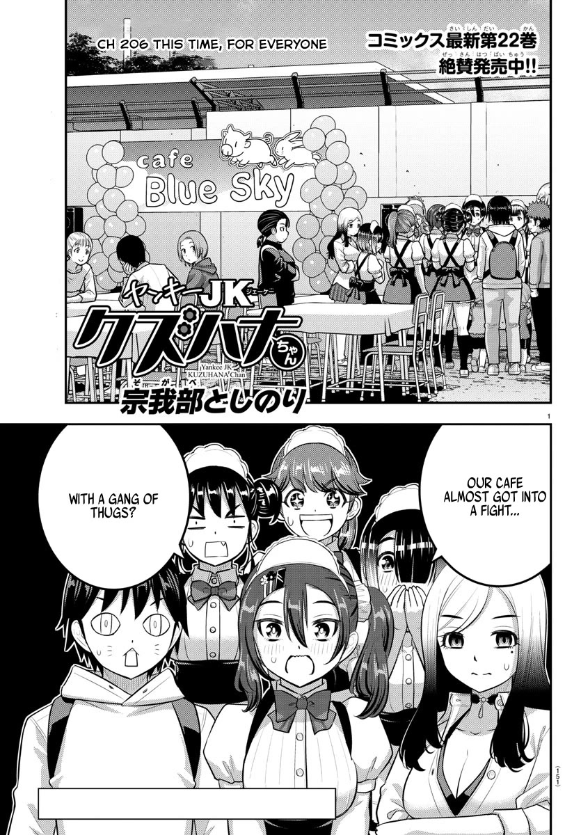 Yankee JK Kuzuhana-chan - Chapter 206 Page 1